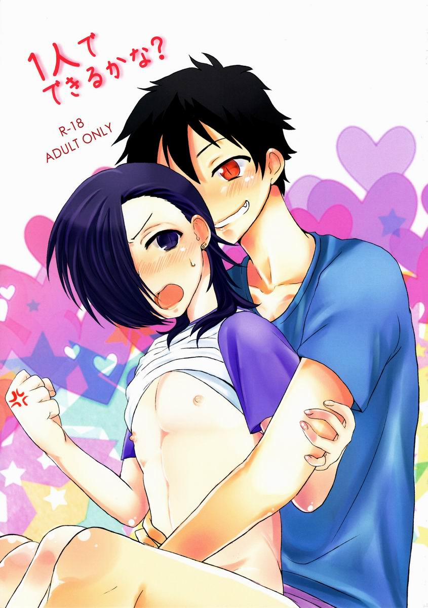 1-ri de Dekiru ka na (Hataraku Maou-sama) Chương Oneshot Trang 2