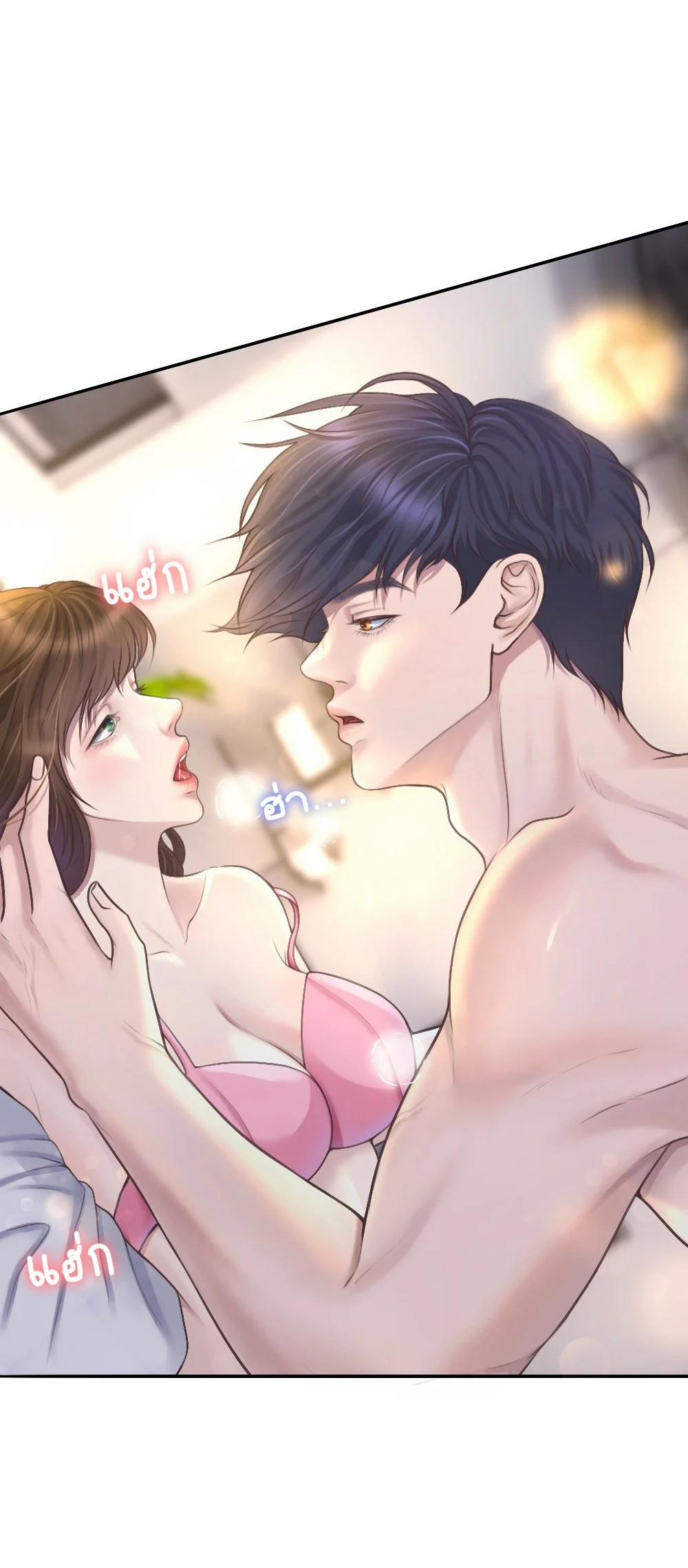 [18+] Hãy Cẩn Thận Khi Sử Dụng Từ ”bạn” Sai Người Chương 26 2 Trang 3