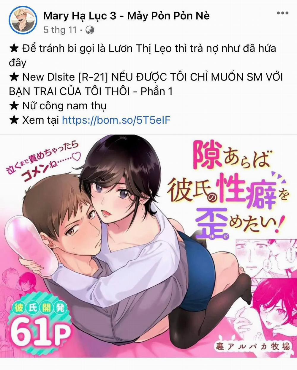 [18+] Những Ảo Mộng Biến Thái Của Minami Senpai Chương 1 2 Trang 4