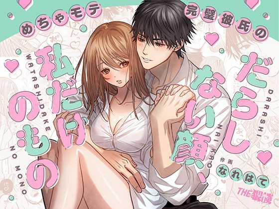 [21+] Bầm Tím Và Đáng Yêu, Làm Tình Đến Nghẹt Thở – Nam Yandere Chương 8 Trang 4