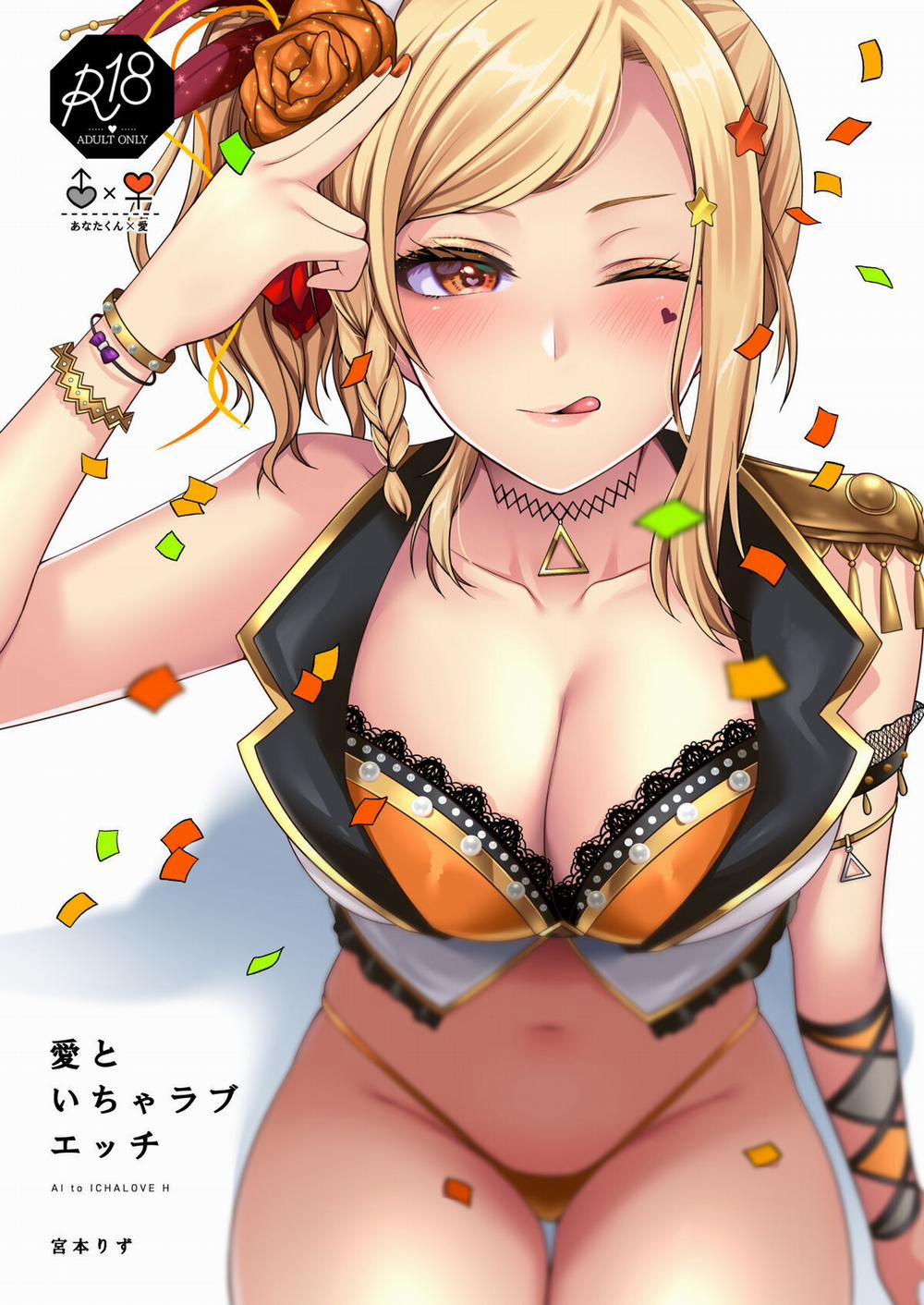 Ai to Icha Love Ecchi (Love Live! Nijigasaki High School Idol Club) Chương Oneshot Trang 2