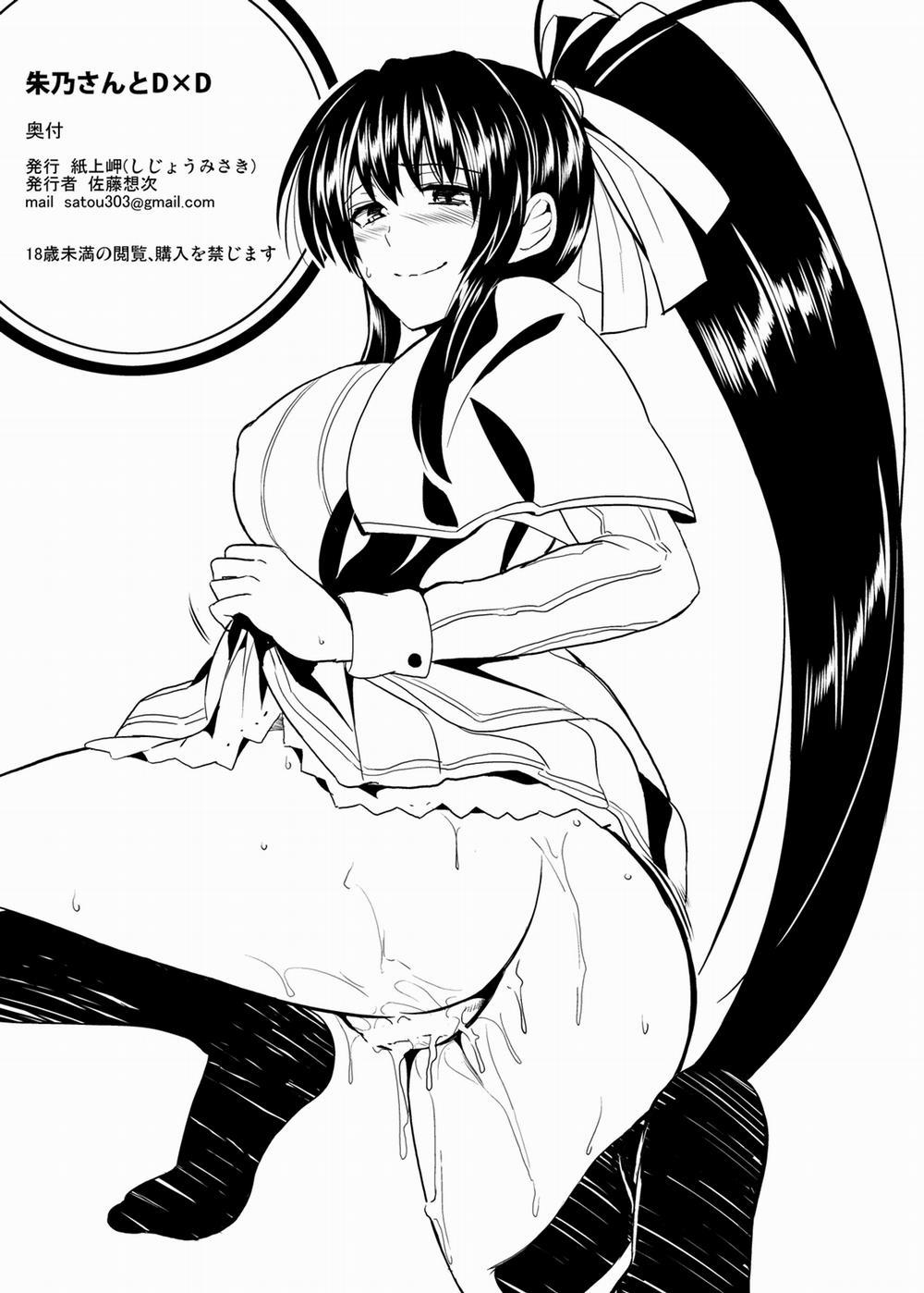 Akeno-San To DxD (Highschool DxD) Chương Oneshot Trang 26