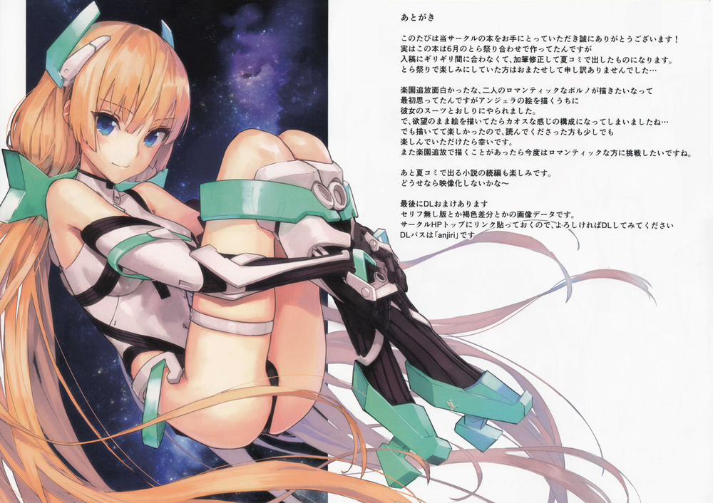 Angela-san no Oshiri ga Areba Koko wa Rakuen (Rakuen Tsuihou - Expelled from Paradise) Chương Oneshot Full Color Trang 19