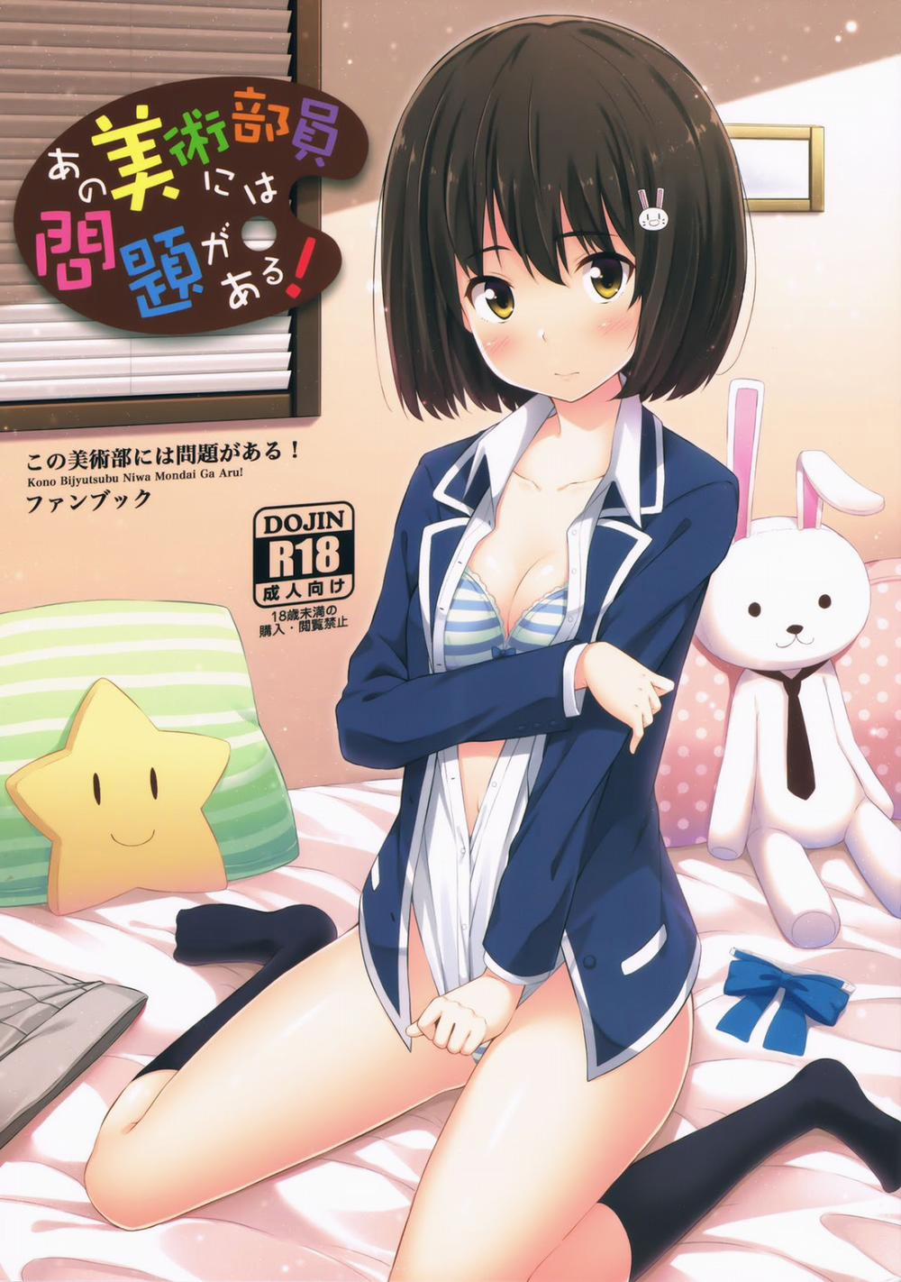 Ano Bijutsubuin ni wa Mondai ga Aru! (Kono Bijutsubu ni wa Mondai ga Aru!) Chương Oneshot Trang 2