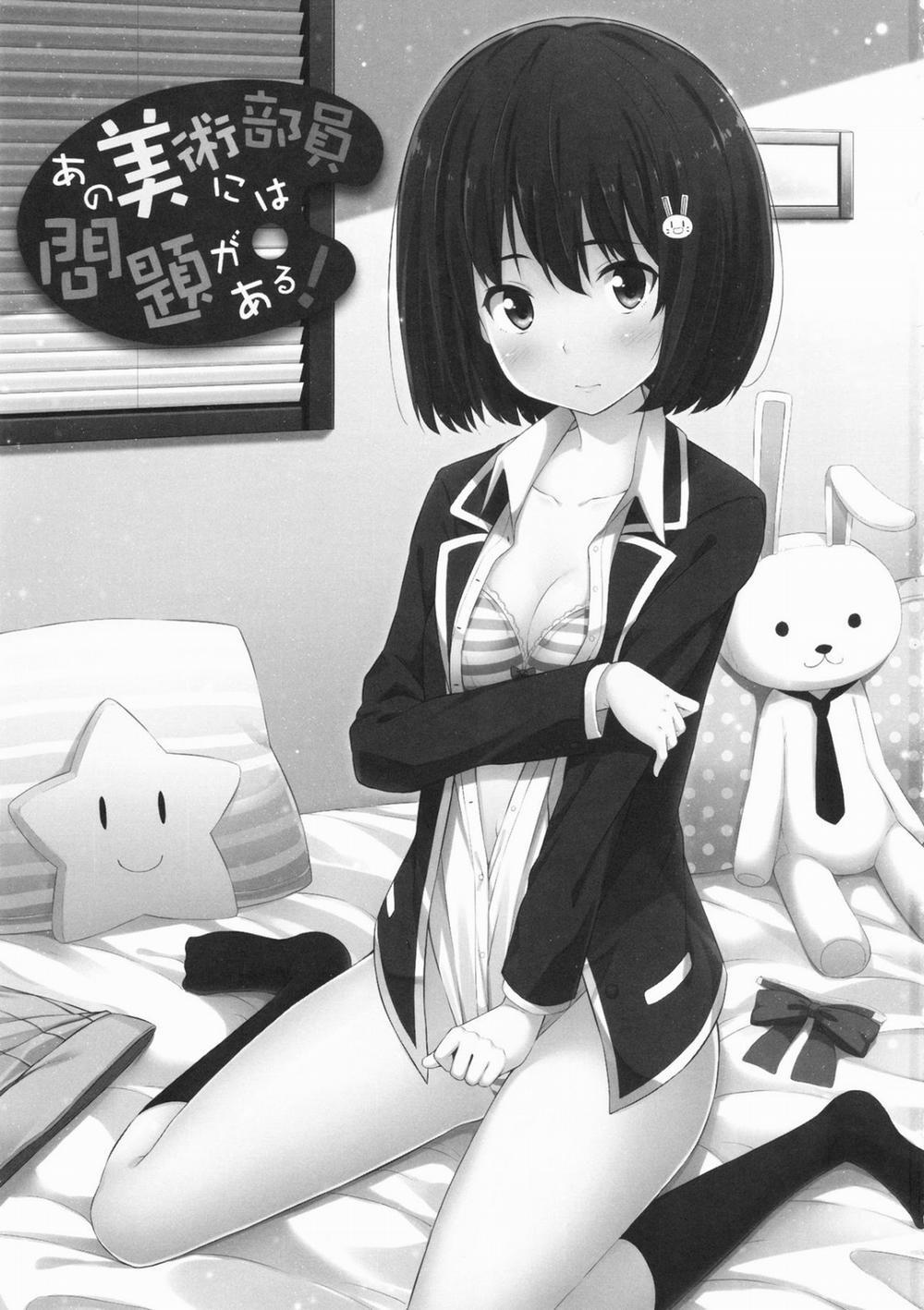 Ano Bijutsubuin ni wa Mondai ga Aru! (Kono Bijutsubu ni wa Mondai ga Aru!) Chương Oneshot Trang 3