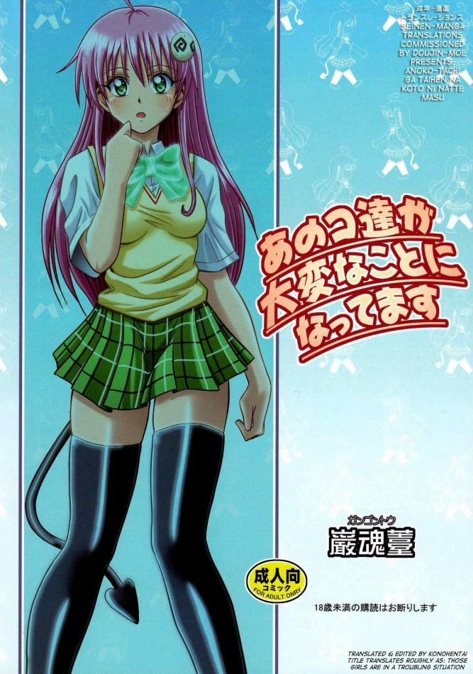 Anoko-tachi ga Taihen na Koto ni Nattemasu (To Love-Ru) Chương Oneshot Trang 2