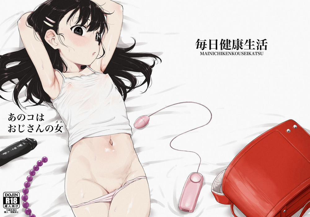 Anoko wa Oji-san no Mesu Chương Oneshot Trang 1