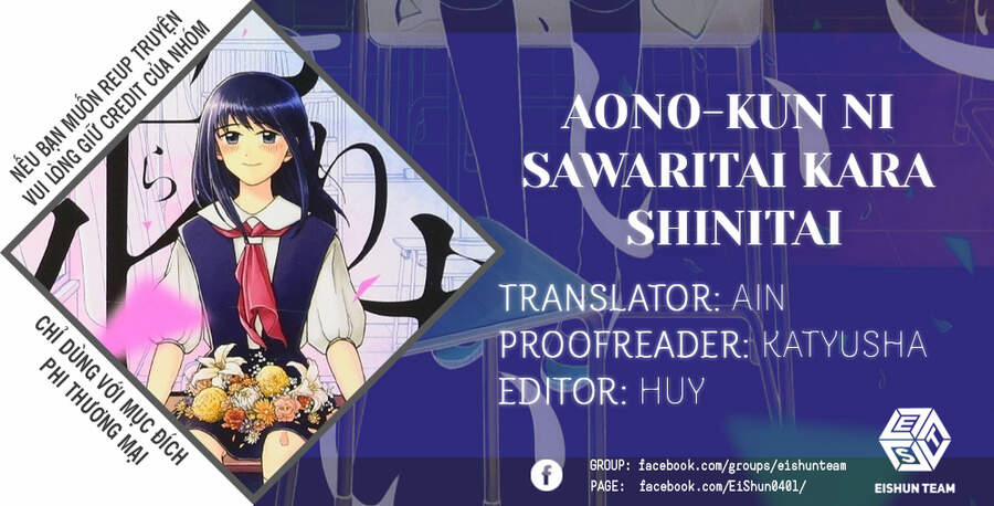 Aono-Kun Ni Sawaritai Kara Shinitai Chương 17 Trang 2