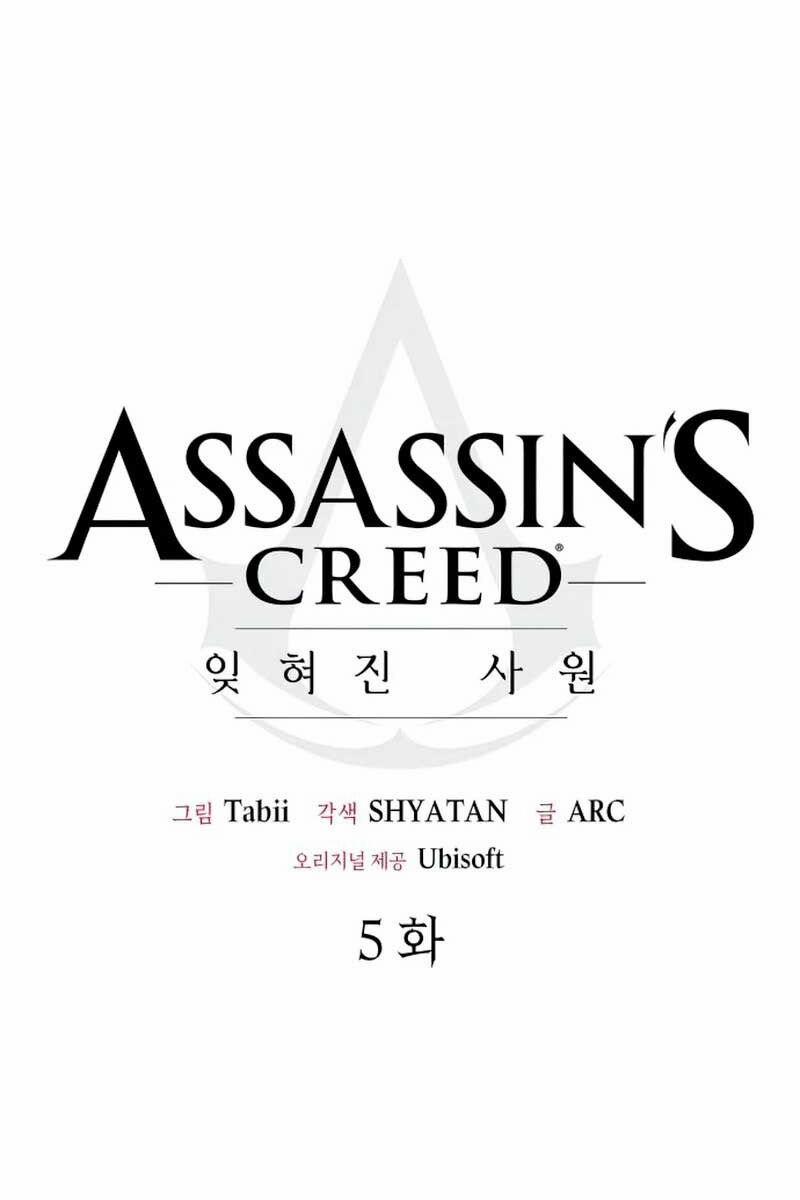 Assassins Creed – Ngôi Đền Bị Lãng Quên Chương 5 Trang 53