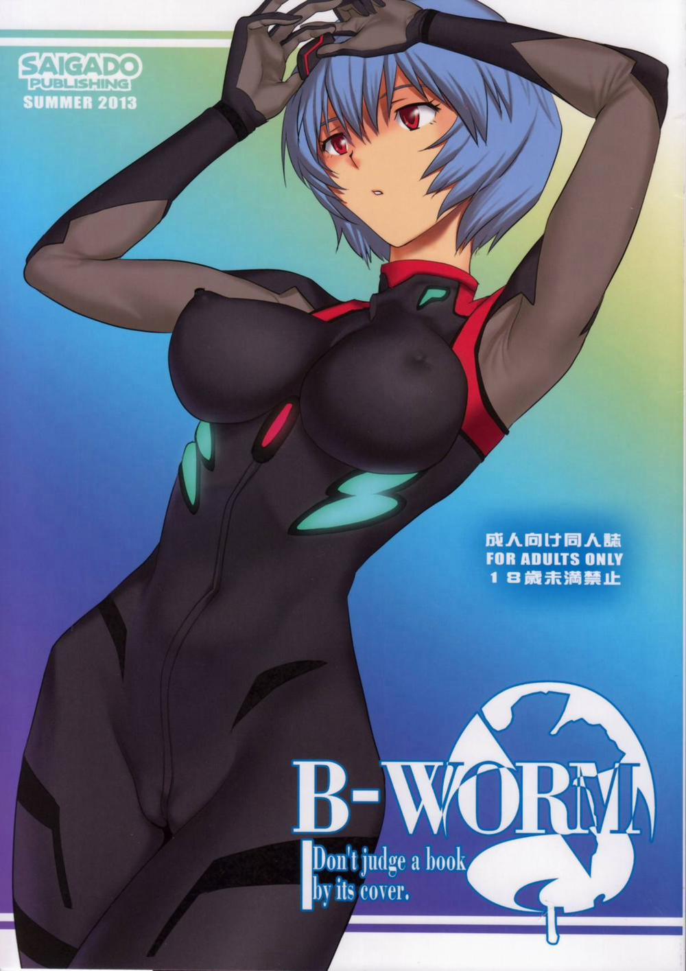 B-WORM (Neon Genesis Evangelion) Chương Oneshot Trang 1