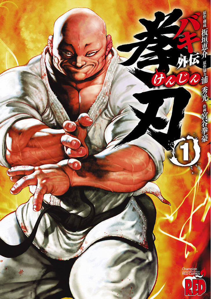 Baki Gaiden: Kenjin Chương 1 Trang 1