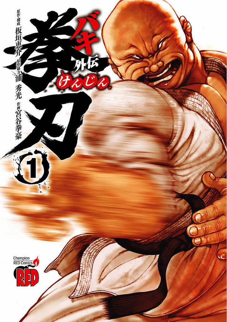 Baki Gaiden: Kenjin Chương 1 Trang 2