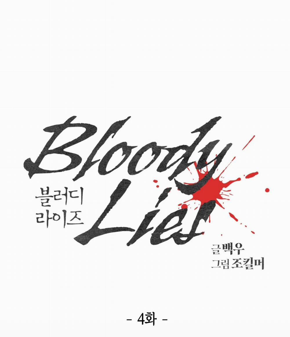 Bloody Lies Chương 4 1 Trang 6