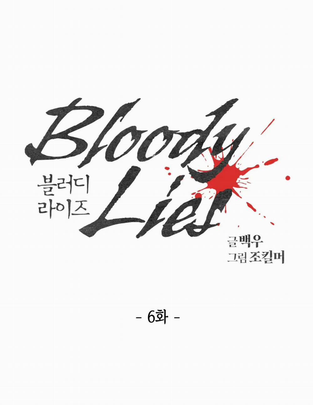 Bloody Lies Chương 6 2 Trang 2