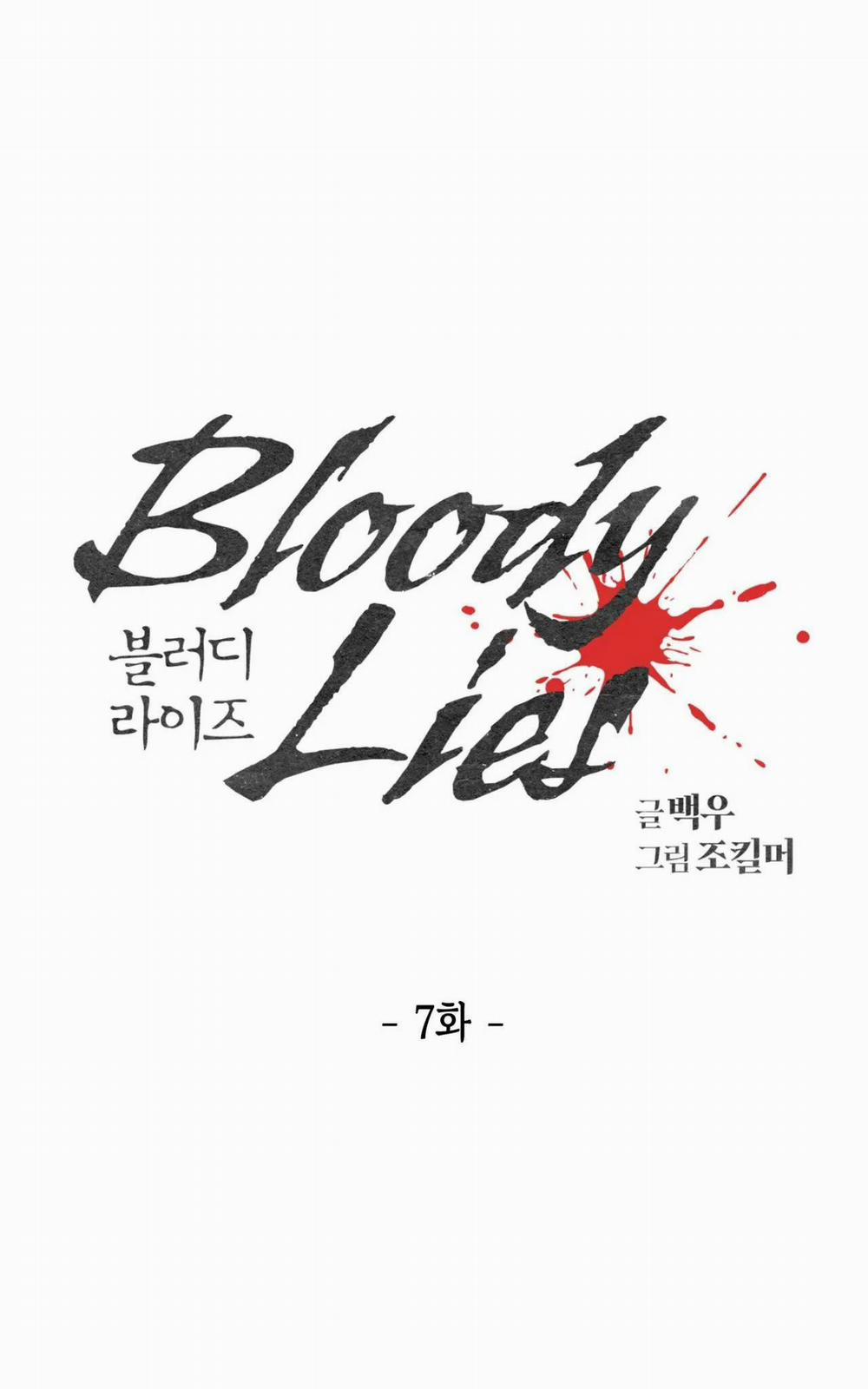 Bloody Lies Chương 7 1 Trang 16