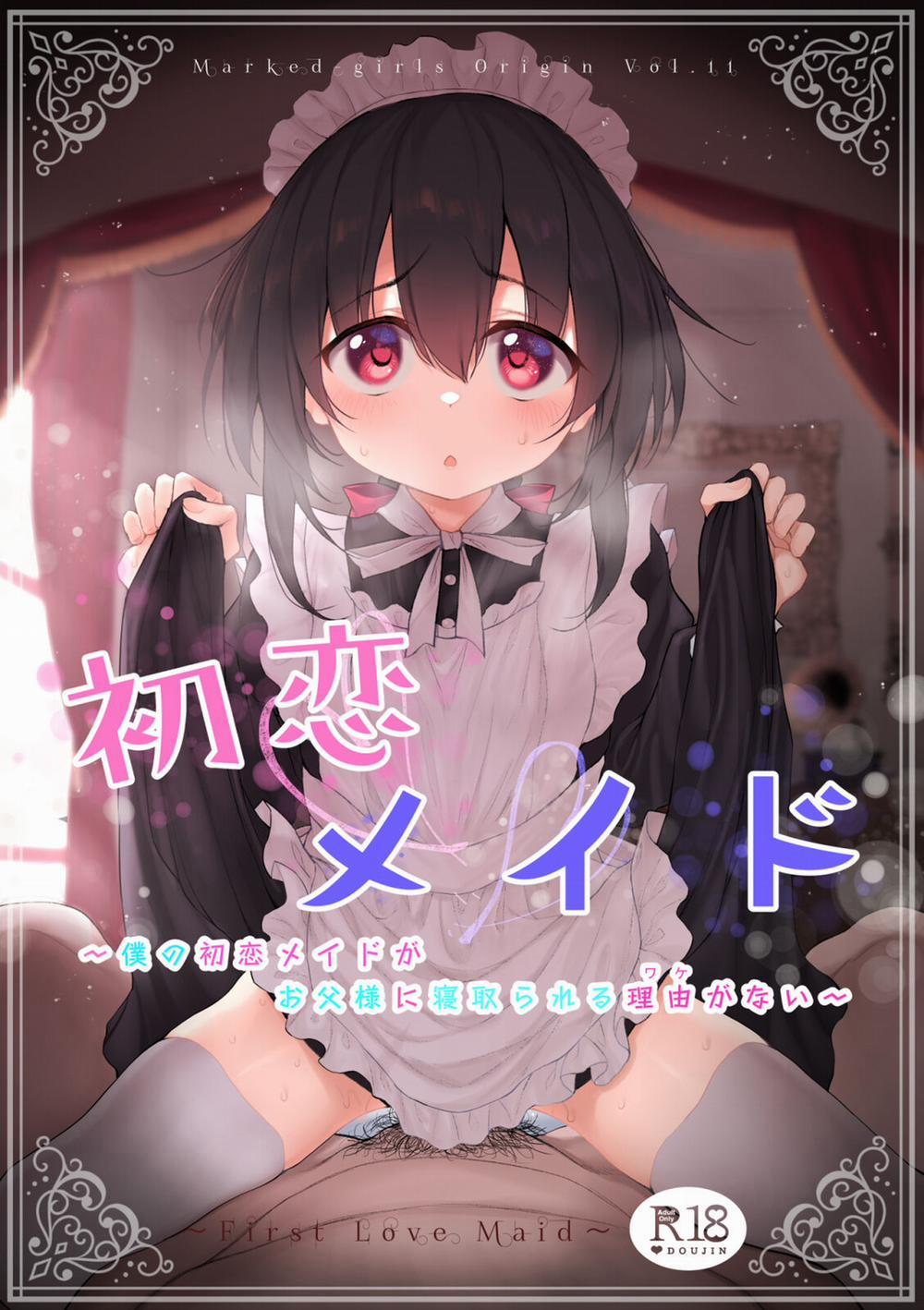 Boku no Hatsukoi Maid ga Otou-sama ni Netorareru Riyuu ga Nai || Mối tình đầu với cô hầu gái Chương Oneshot Trang 1