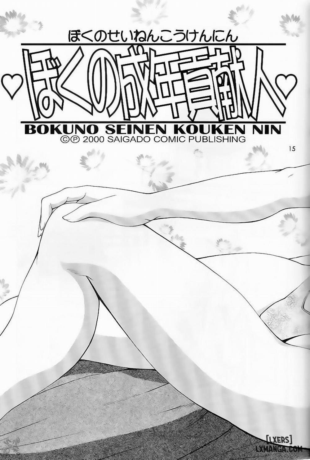 Boku no Seinen Kouken-nin Chương 1 Trang 22