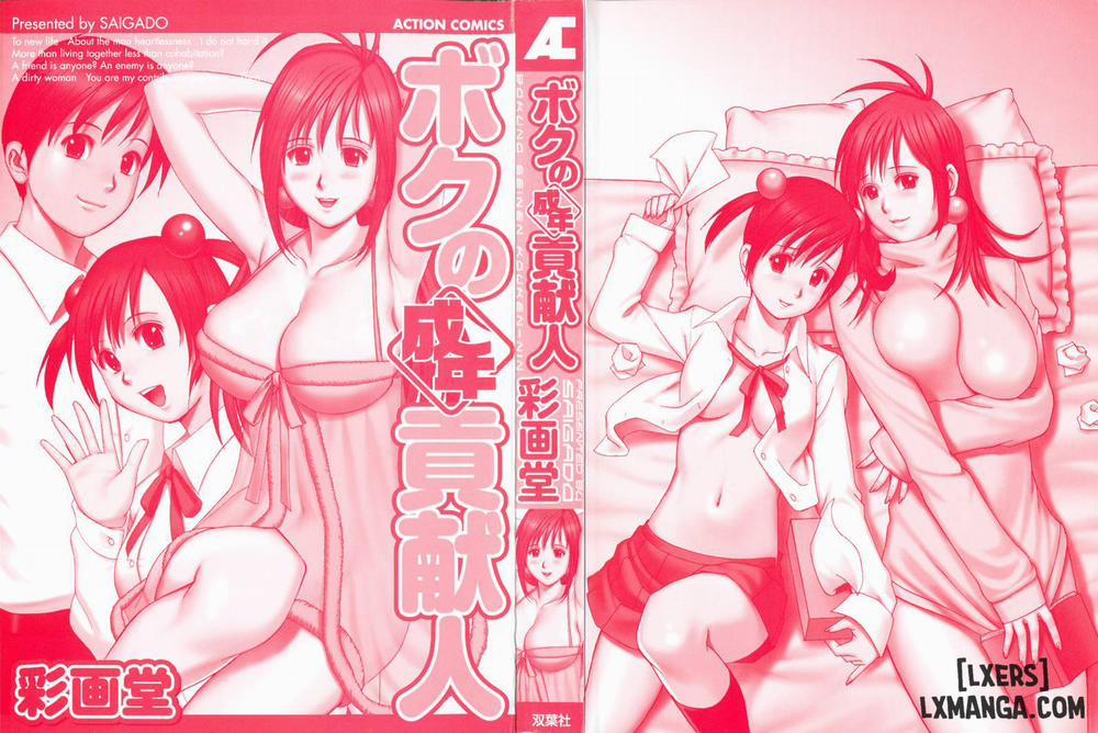 Boku no Seinen Kouken-nin Chương 1 Trang 7