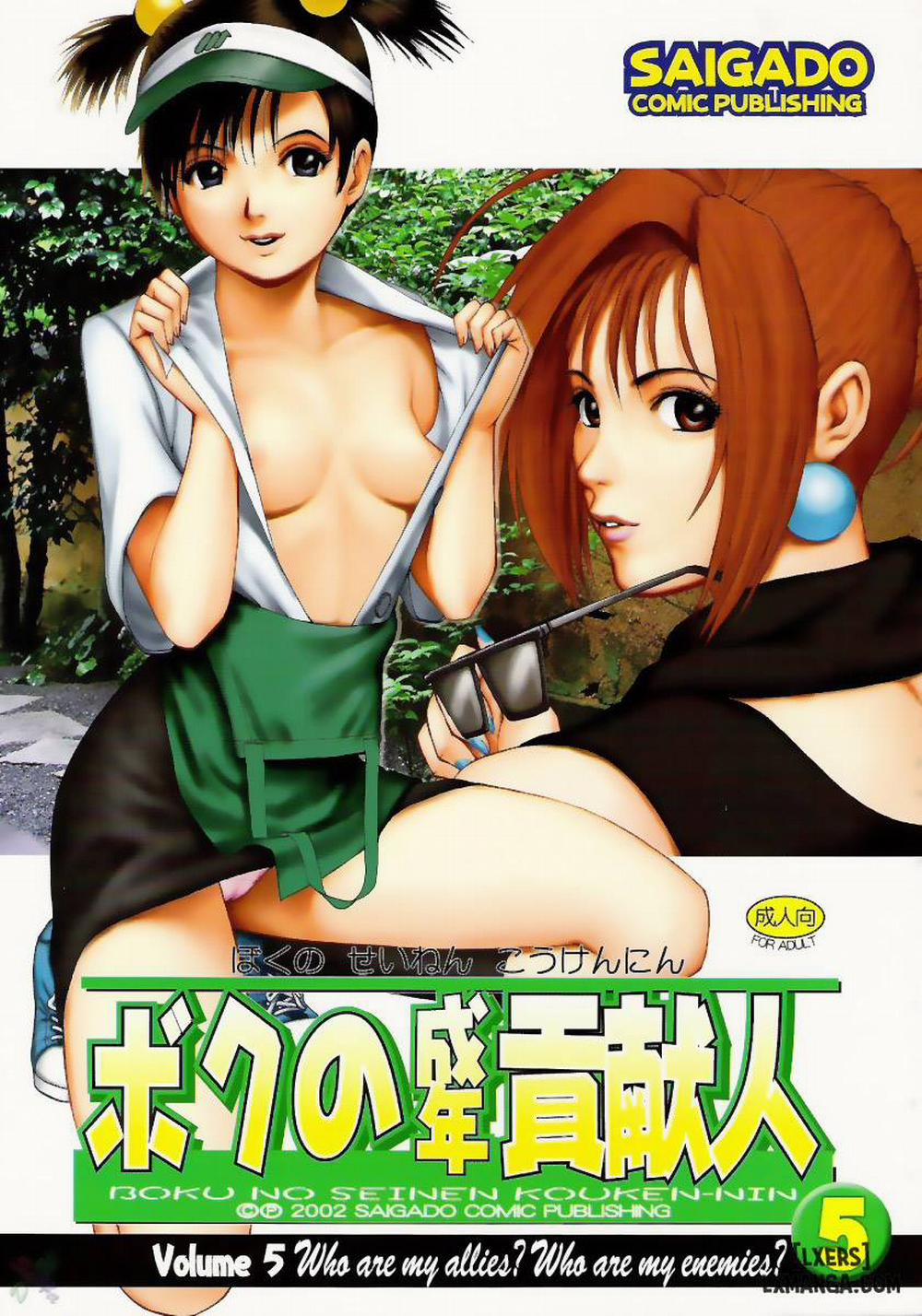 Boku no Seinen Kouken-nin Chương 7 END Trang 55