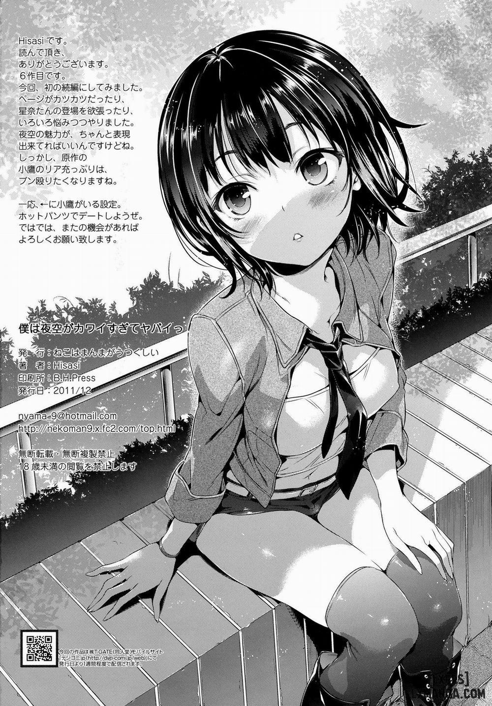 Boku wa Yozora ga Kawaisugite Yabai Chương Oneshot Trang 24