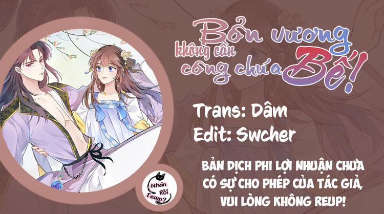 Bổn Vương Không Cần Công Chúa Bế! Chương 14 Trang 1