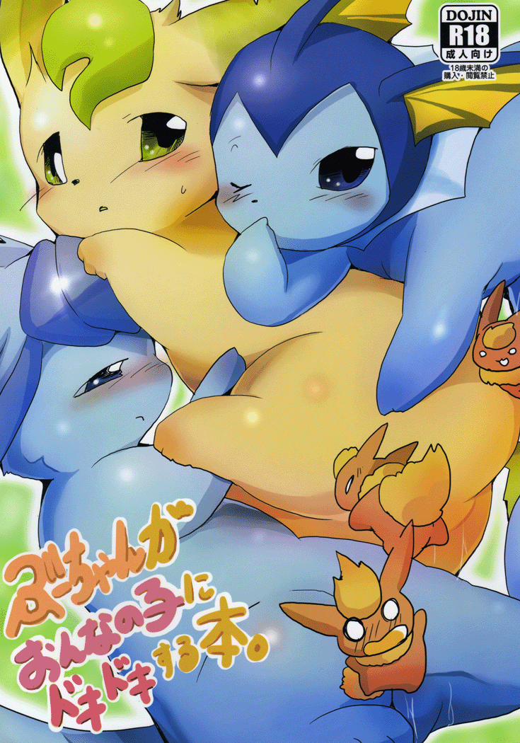 Book Where Flareon Gets Excited By Girls (Pokemon) Chương Oneshot Trang 2