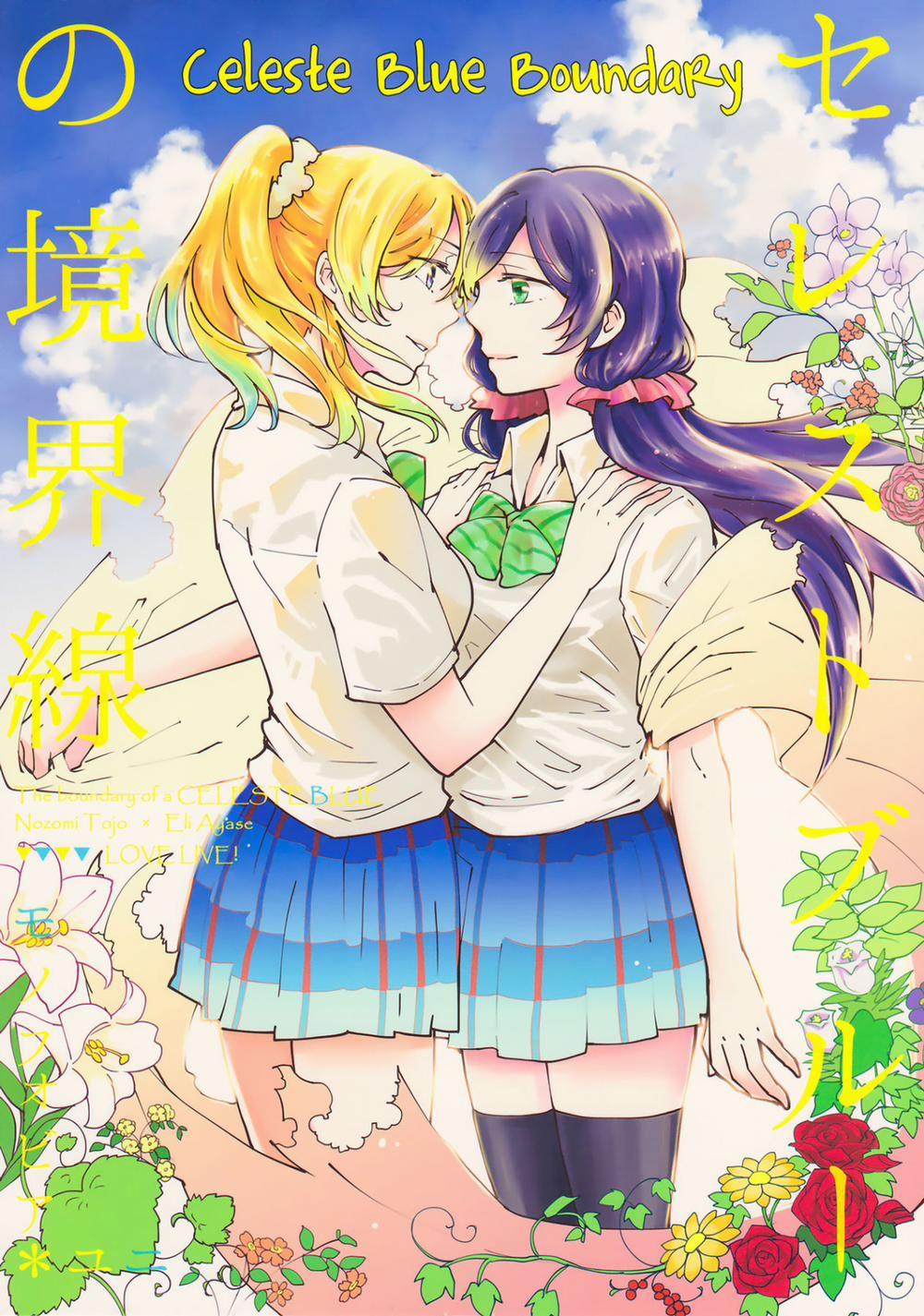 Celeste Blue no Kyoukaisen (Love Live!) Chương Oneshot Trang 2