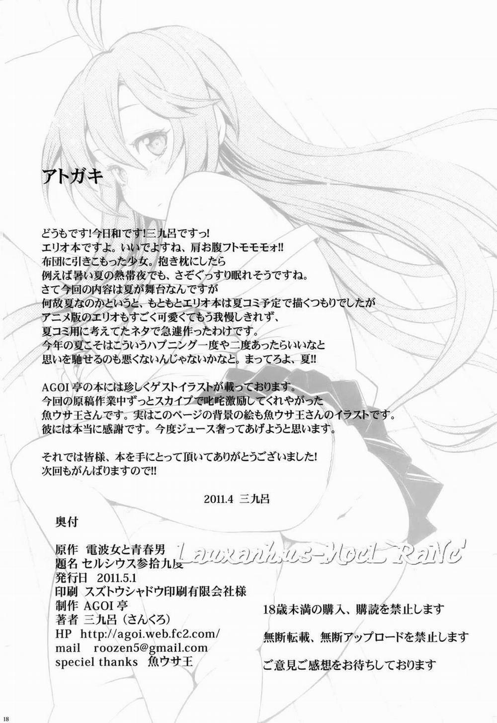 Celsius Sanjuuku-do (Denpa Onna To Seishun Otoko) Chương Oneshot Trang 17