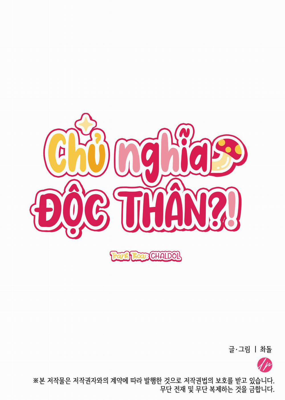 CHỦ NGHĨA ĐỘC THÂN!? Chương 23 Trang 53