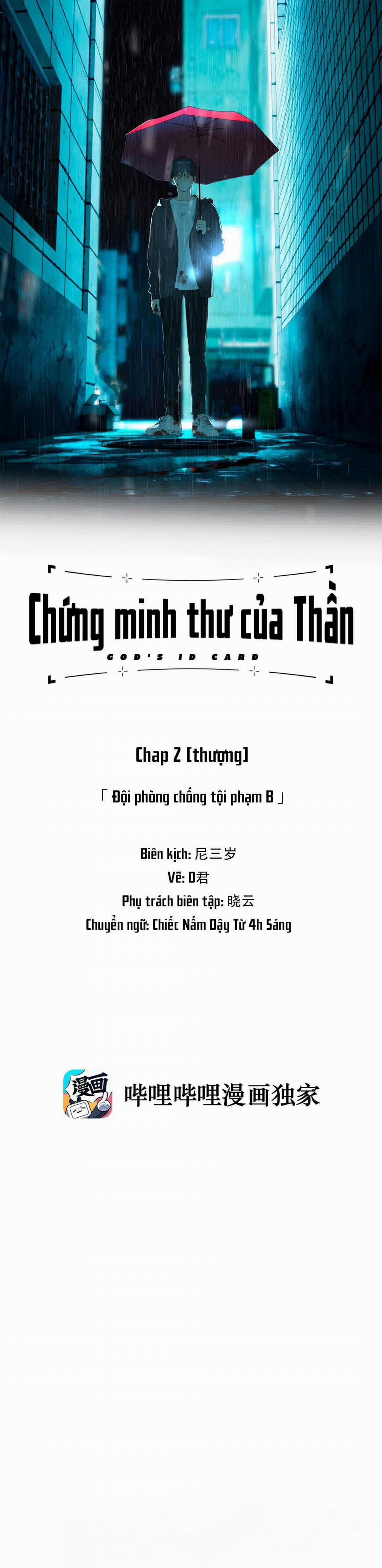 Chứng Minh Thư Của Thần Chương 2 Trang 1