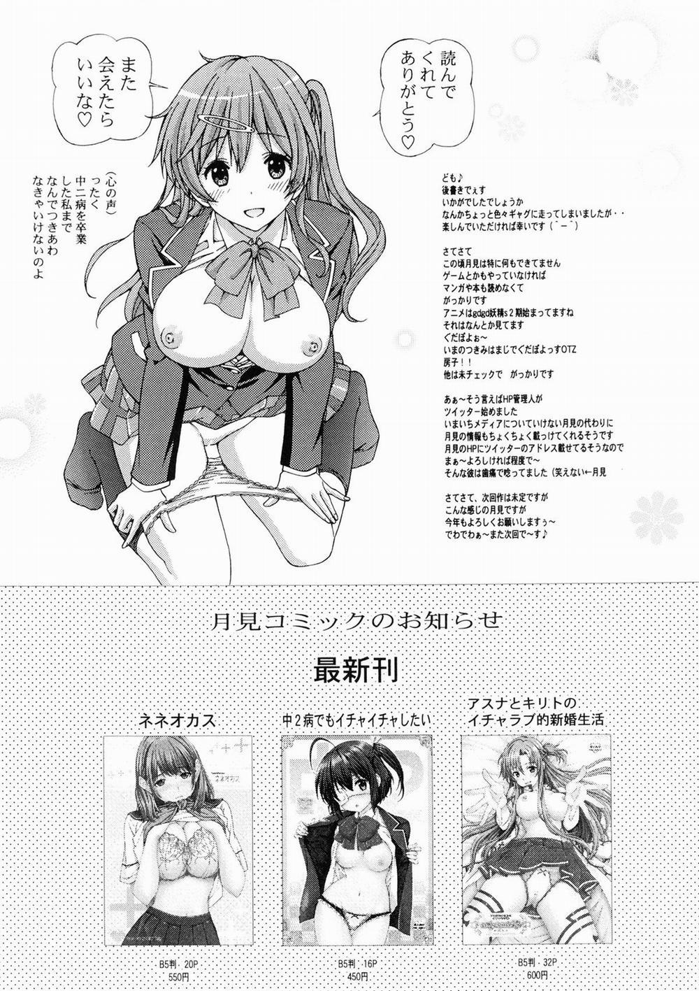 Chuunibyou no Ko Tachi ni Nama Nakadashi Hamemakuri Zanmai (Chuunibyou Demo Koi ga Shitai) Chương Oneshot Trang 16