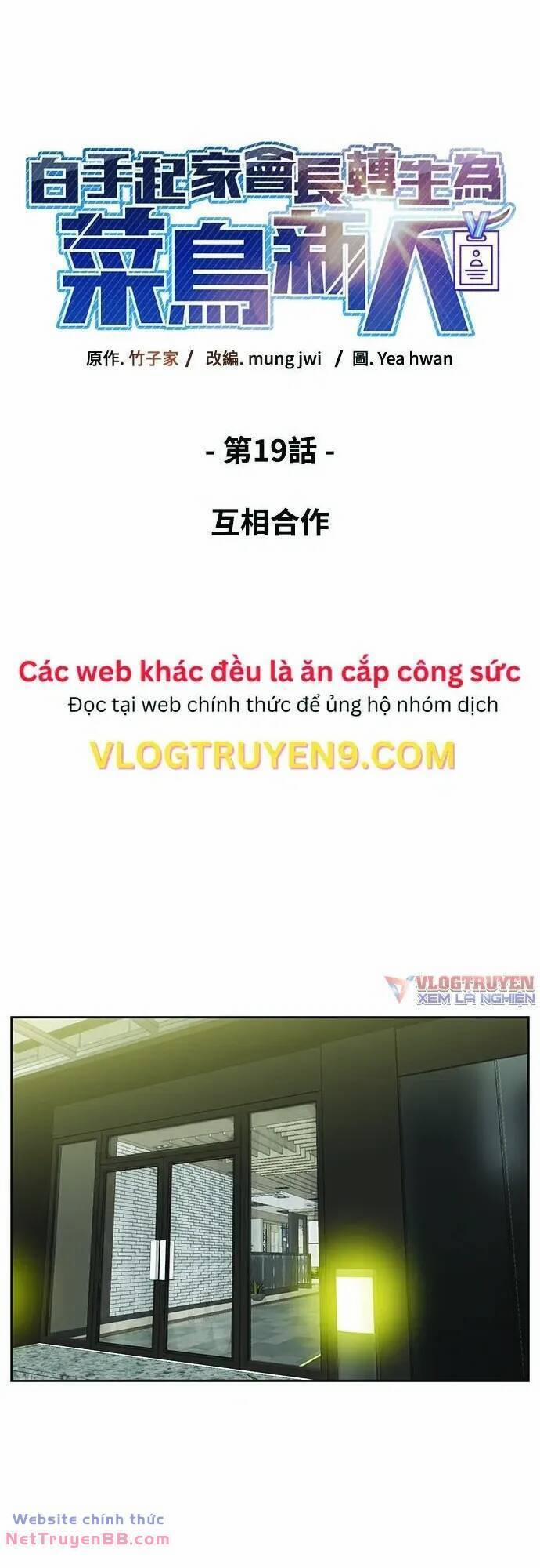 Chuyển Sinh Trở Thành Nhân Viên Mới Chương 19 Trang 13