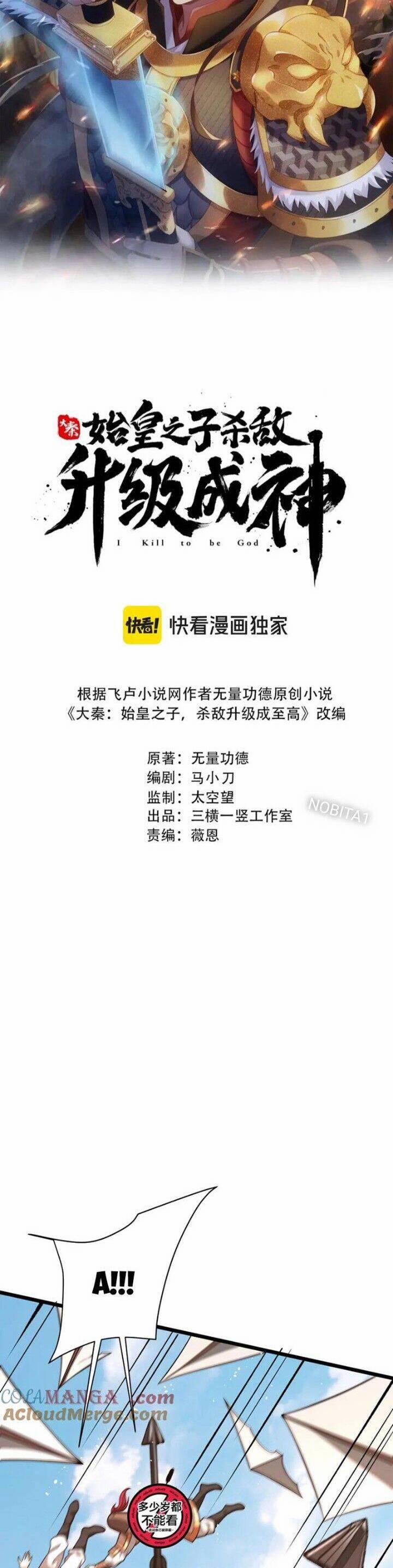 Đại Tần: Ta Con Trai Tần Thủy Hoàng Giết Địch Thăng Cấp Thành Thần Chương 154 Trang 5