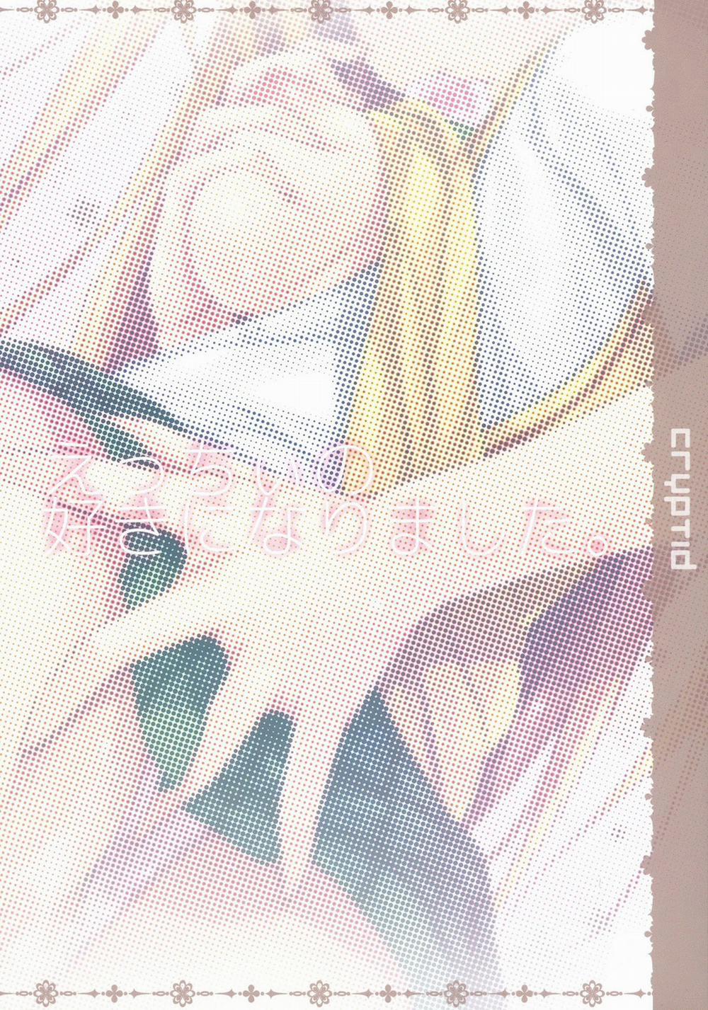 Ecchii no Suki ni Narimashita (To Love-Ru) Chương Oneshot Trang 14