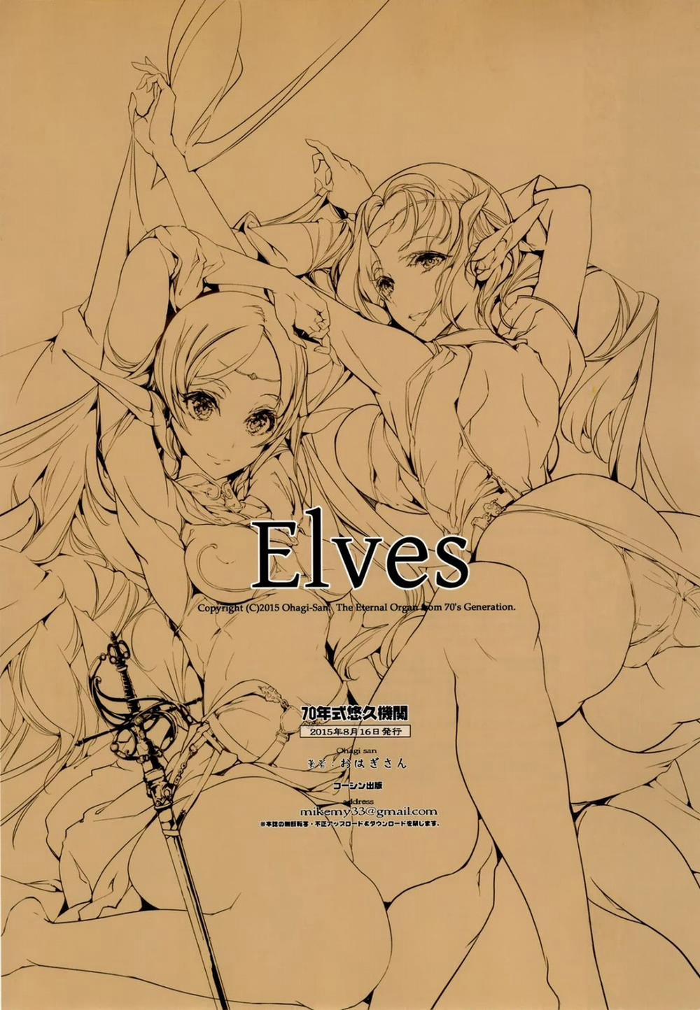 Elves (Record Of Lodoss War) Chương Oneshot Full Color Trang 40