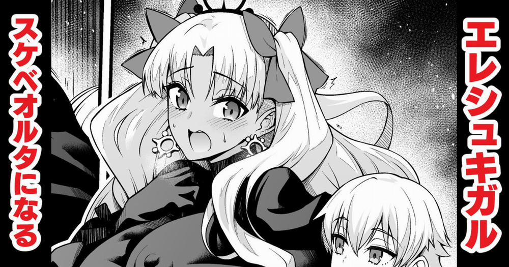 Ereshkigal , Sukebeoruta ni Naru Chương Oneshot Trang 1