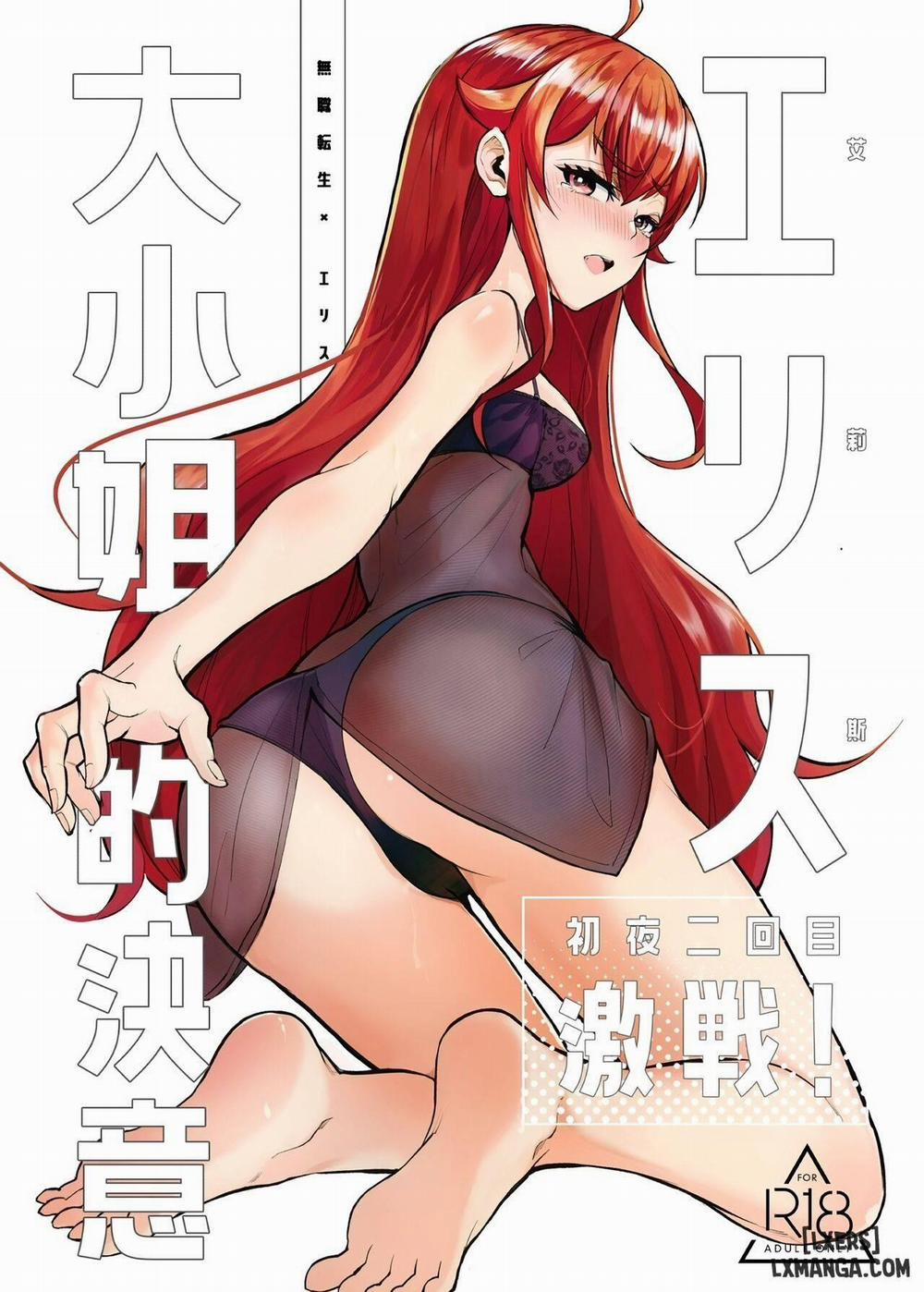 Eris Ojousama no Ketsui, Gekisen! Shoya Nikaime Chương Oneshot Trang 1