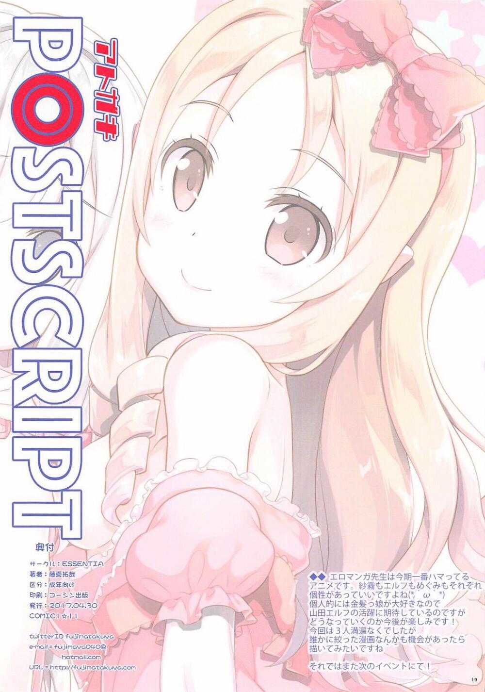 Ero☆Pa! - Eromanga☆Party! (Eromanga Sensei) Chương Oneshot Trang 19