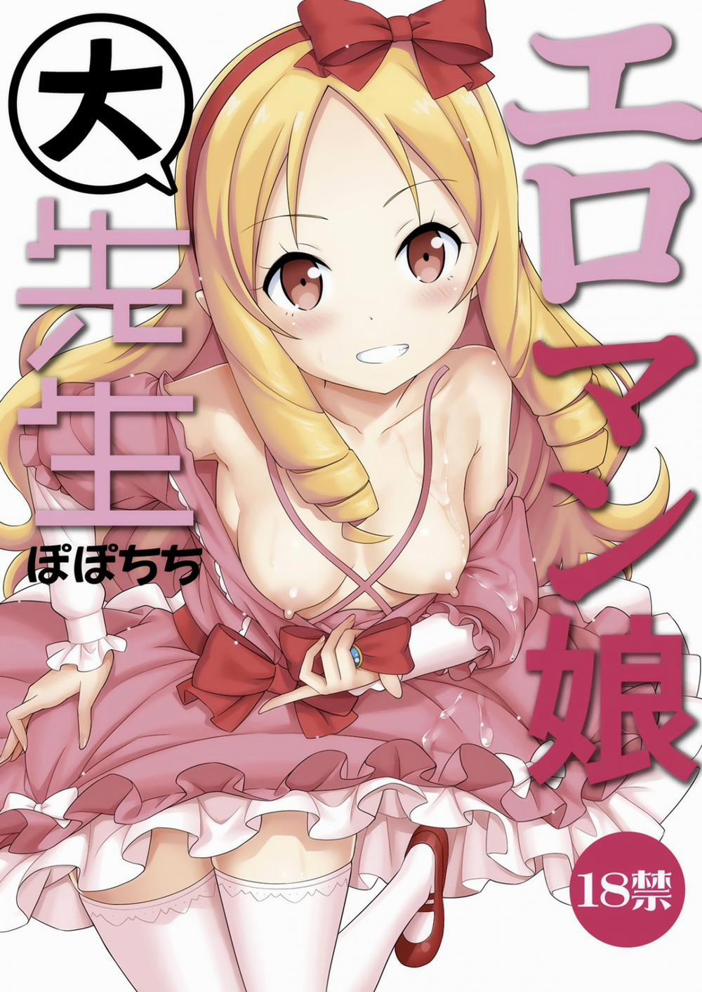 Eromanko Daisensei (Eromanga Sensei) Chương Oneshot Trang 2