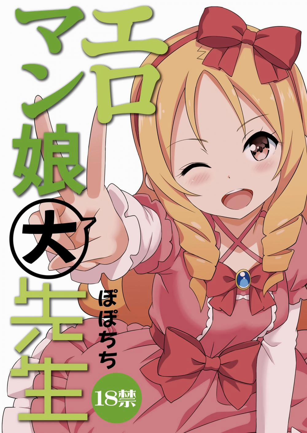 Eromanko Daisensei (Eromanga Sensei) Chương Oneshot Trang 23