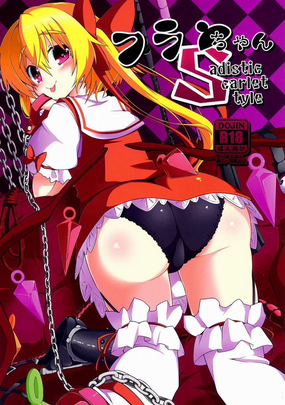 Flan-chan S: Sadistic Scarlet Style Chương Oneshot Trang 2