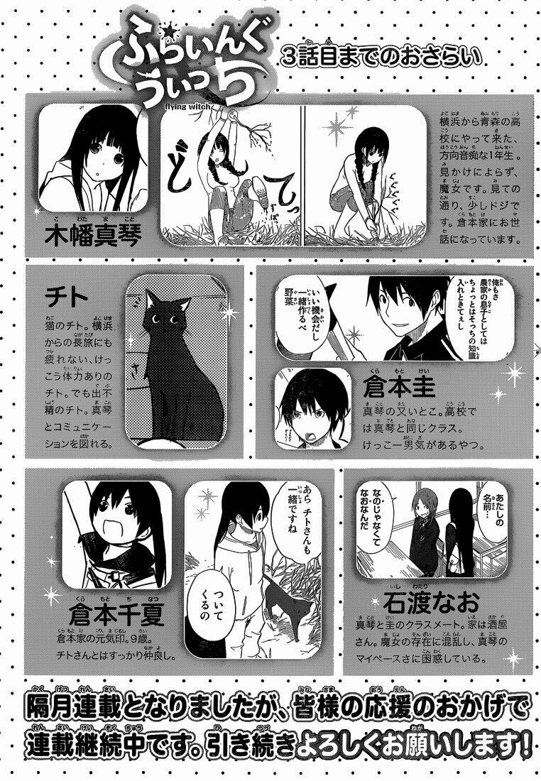 Flying Witch Chương 4 Trang 2