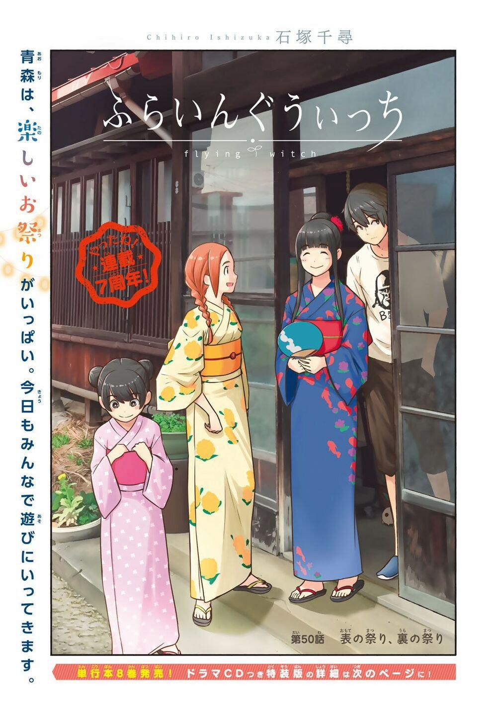 Flying Witch Chương 50 Trang 1