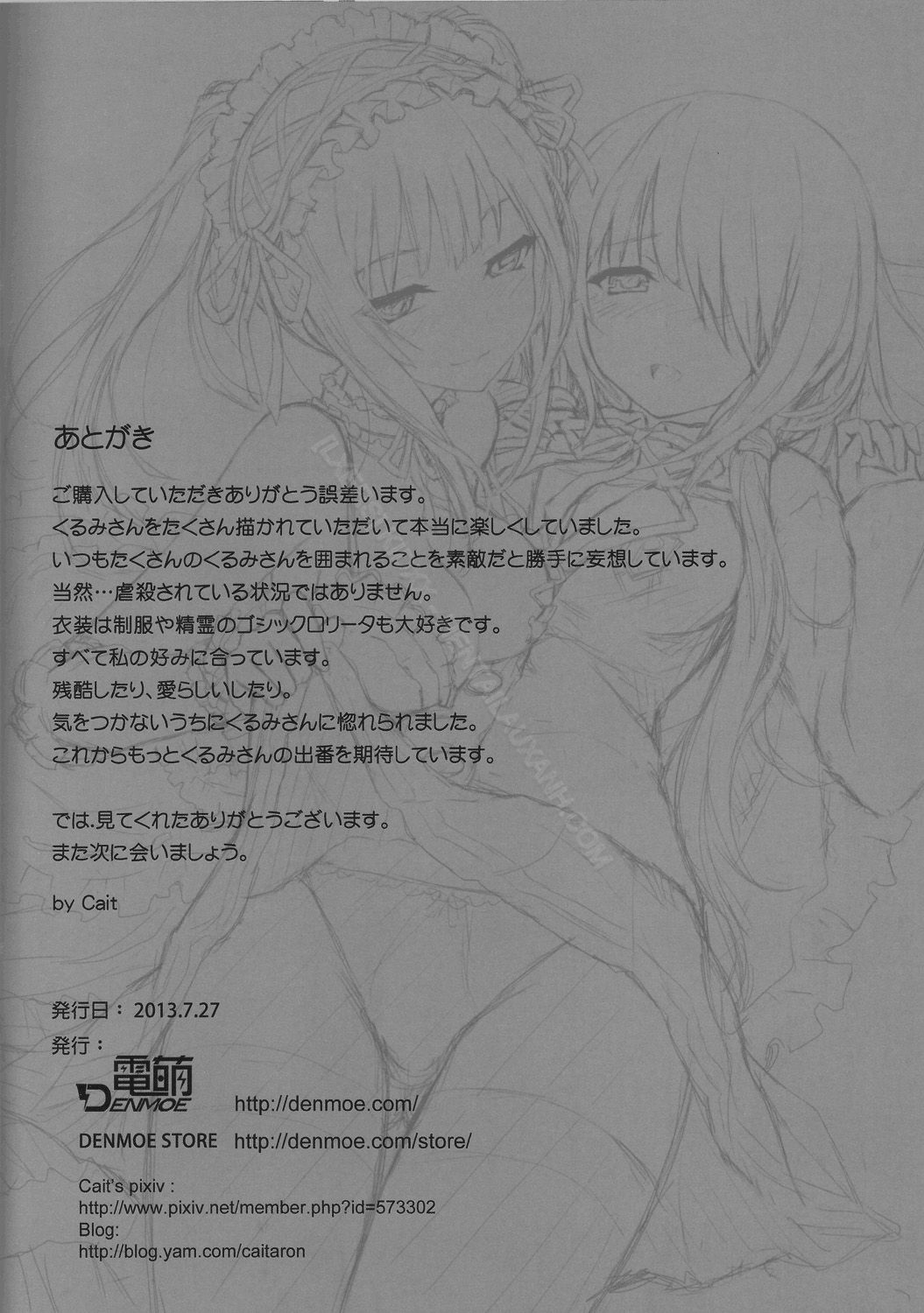 Frenzied Triple (Date A Live) Chương Oneshot Full Color Trang 25