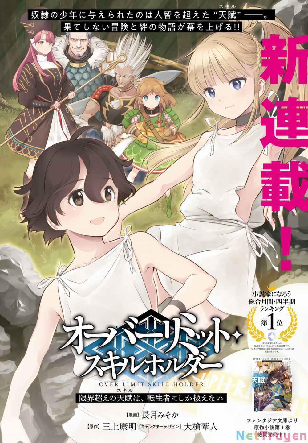 Genkai Koe No Tenpu Wa, Tensei-Sha Ni Shika Atsukaenai Chương 1 Trang 5