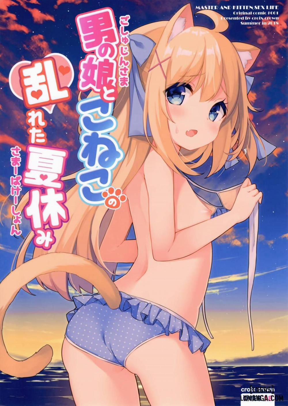 Goshujin-sama to Koneko no Midareta Summer Vacation Chương Oneshot Trang 1