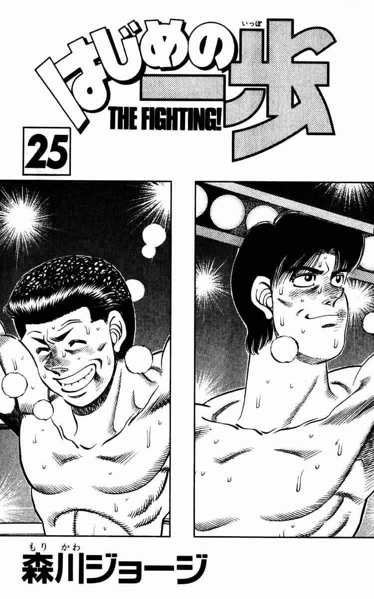 Hajime No Ippo Chương 215 Trang 2