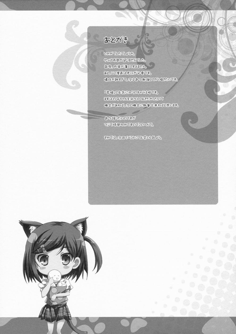 Hentai × Neko = Chương Oneshot Trang 12