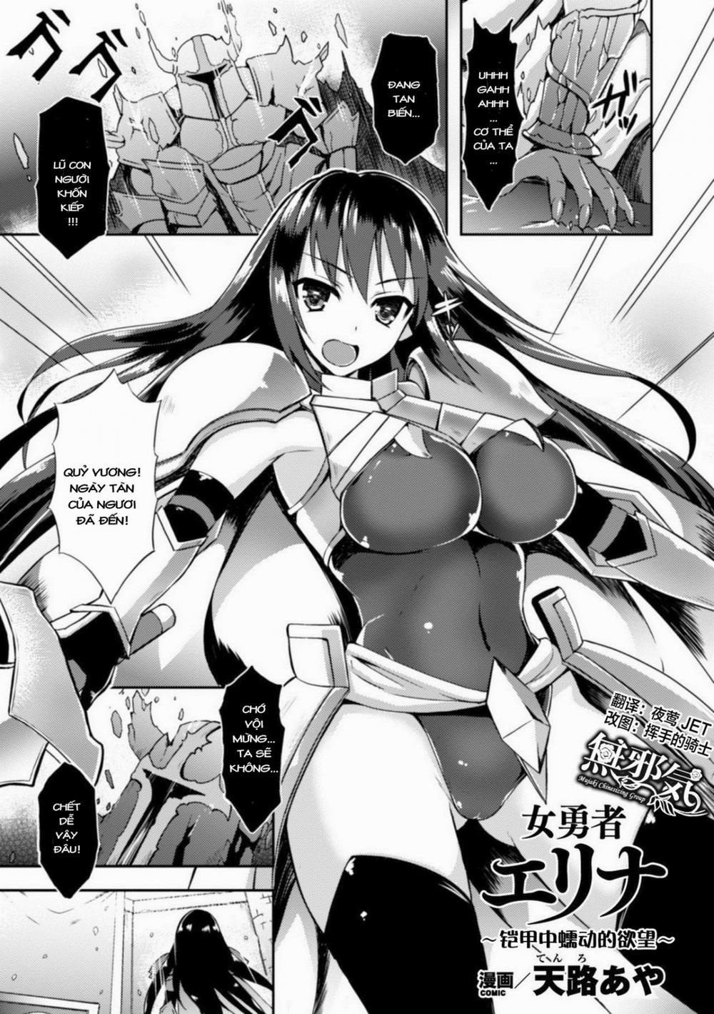 Heroine Erina ~The Desire to Squirm within the Armor Chương Oneshot Trang 2