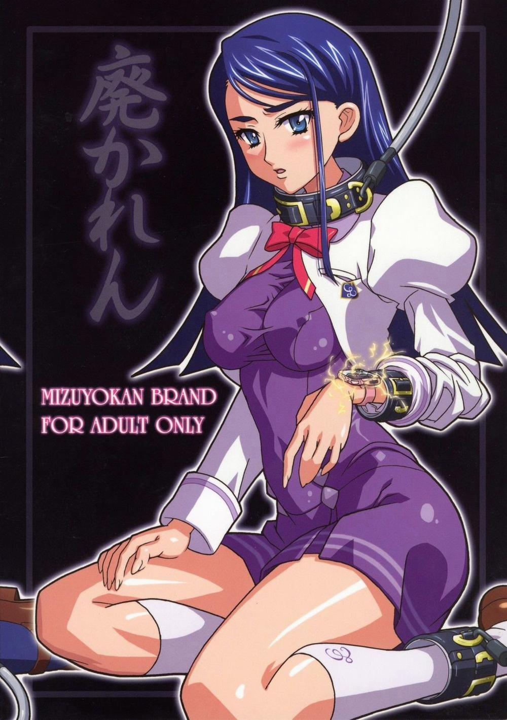 High Karen (Pretty Cure, Yes Precure 5) Chương Oneshot Trang 26